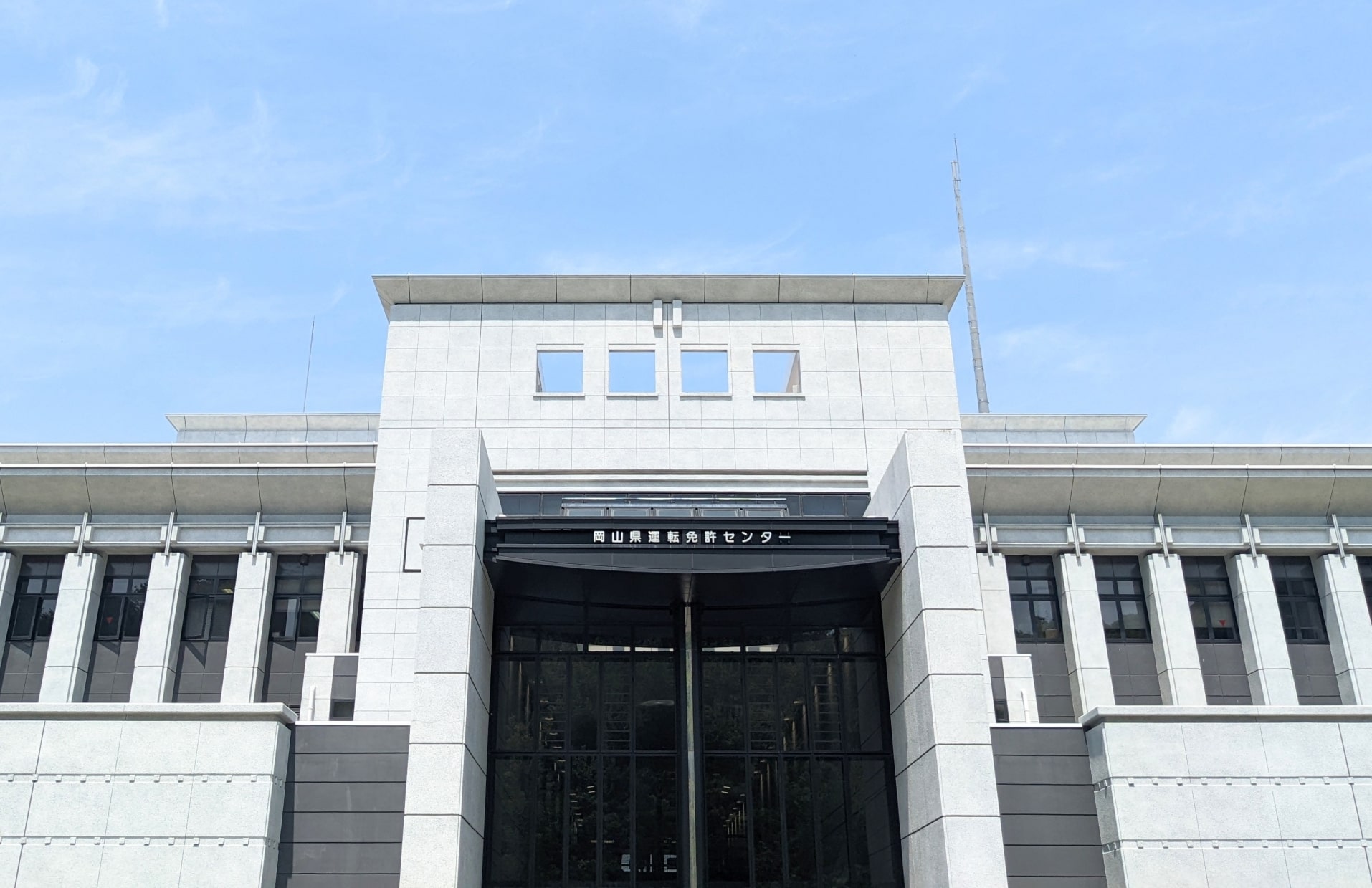 大型特殊免許（農耕車限定）の試験と免許交付までの流れ【岡山県の場合】