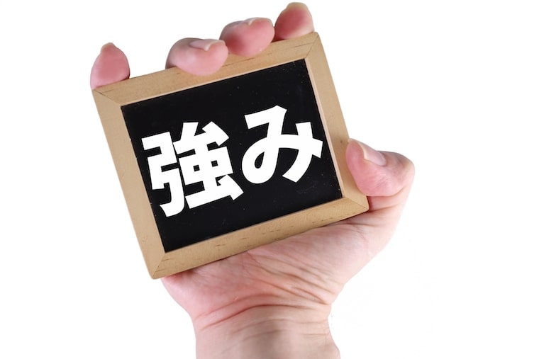 地元の銀行の強み