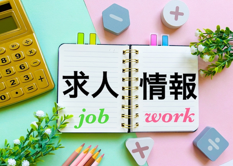 地方移住での仕事の探し方