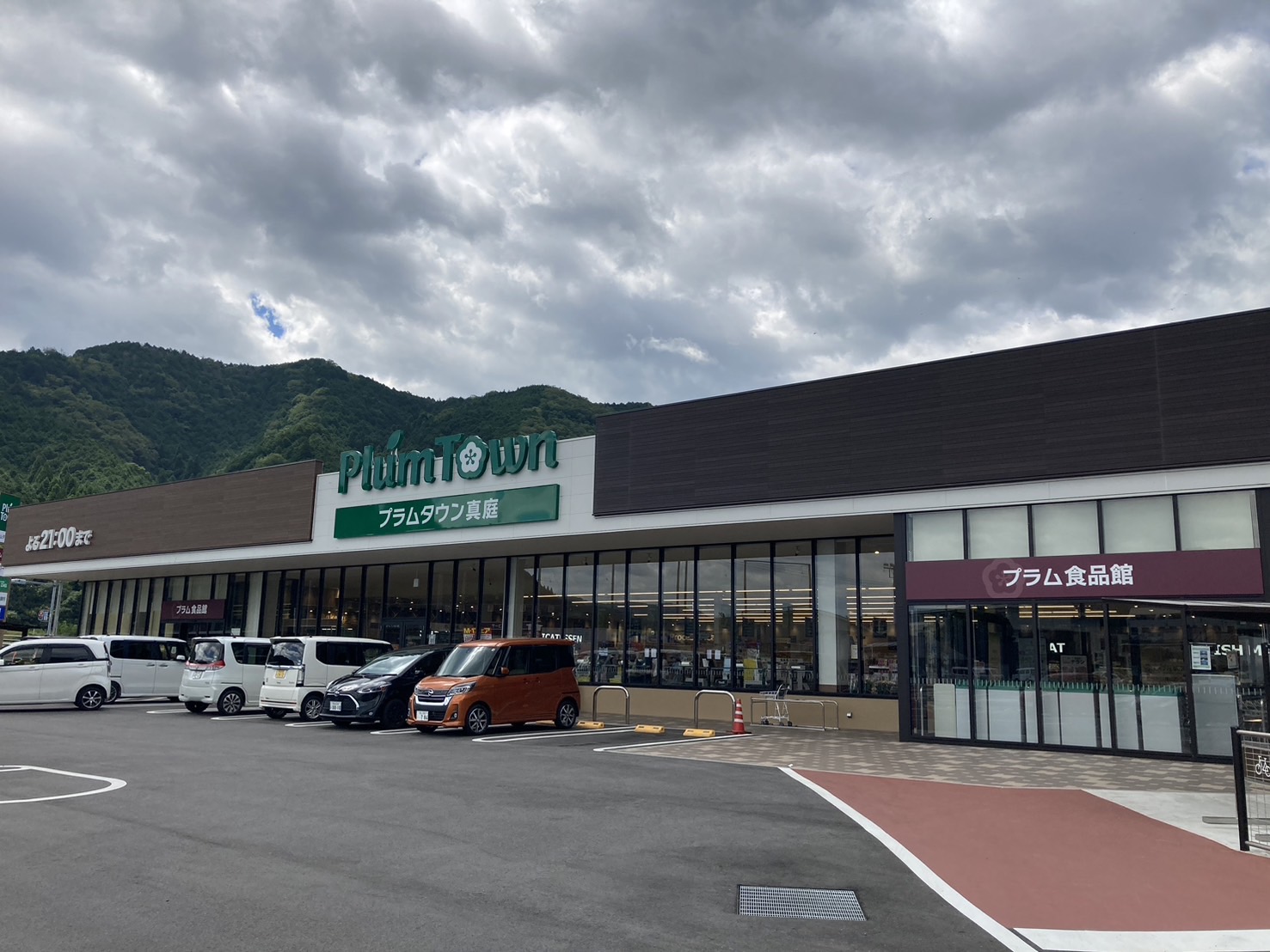 プラムタウン真庭