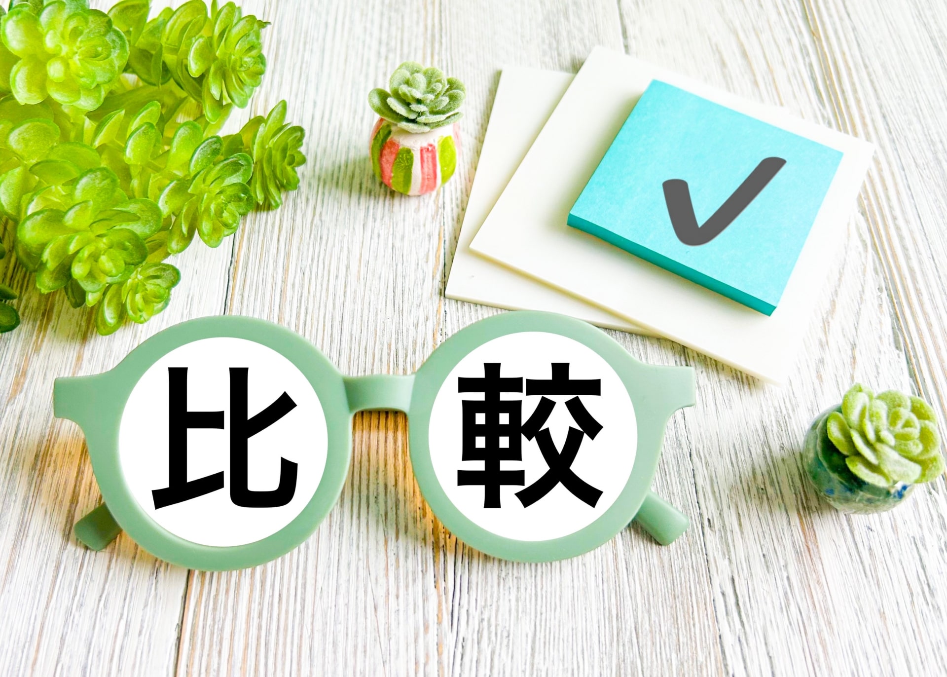 にこまるとコシヒカリやヒノヒカリとの違い