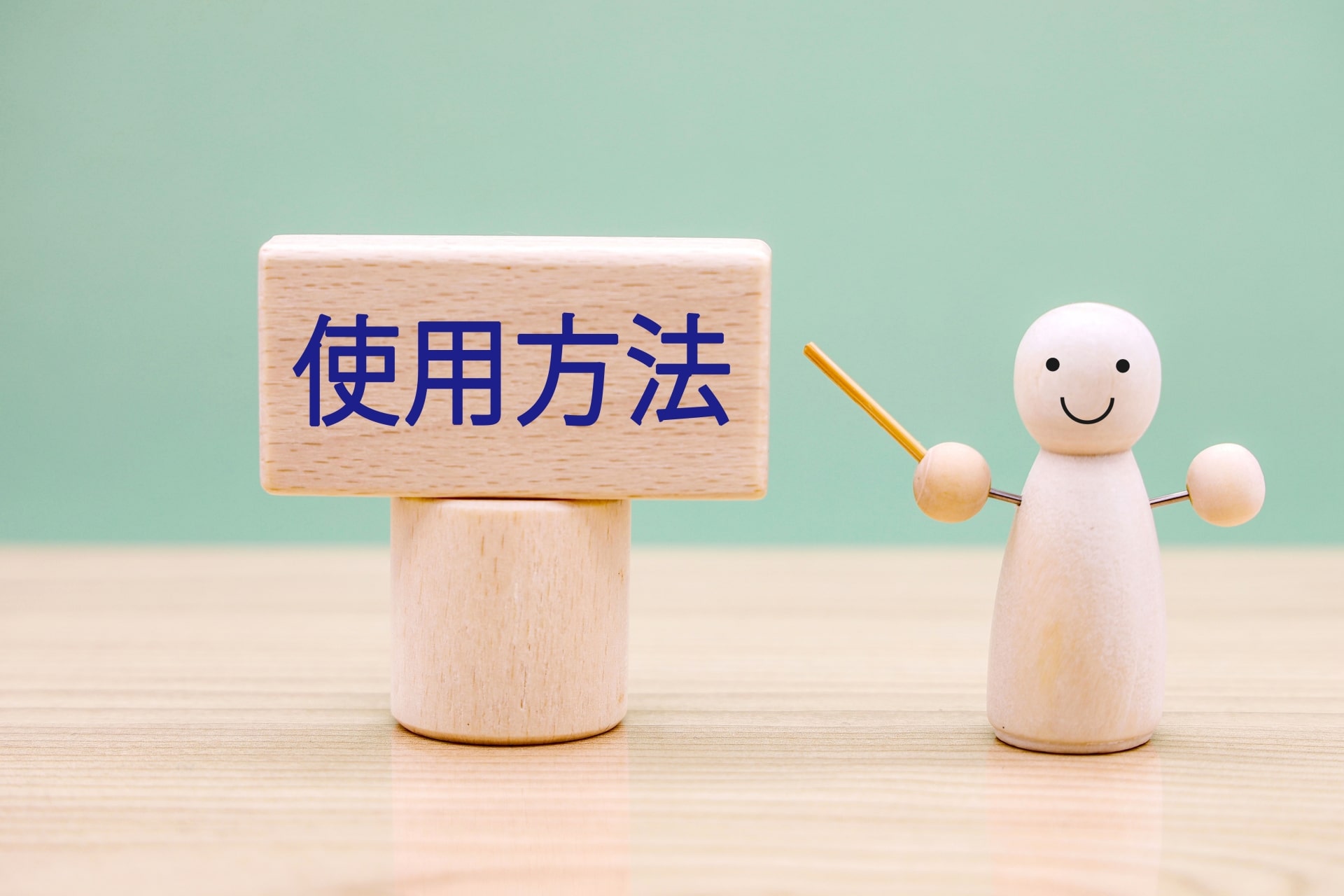 脱酸素剤を使った正しい保存方法