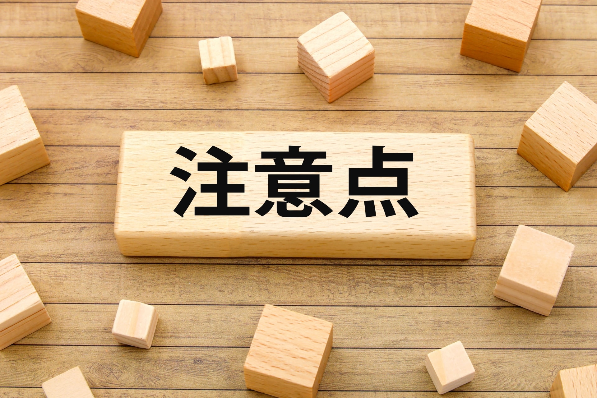 脱酸素剤でよくある失敗と注意点