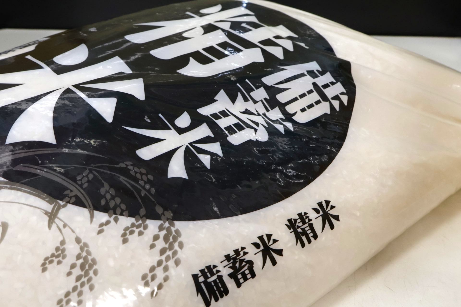 古米になると何が変わるのか