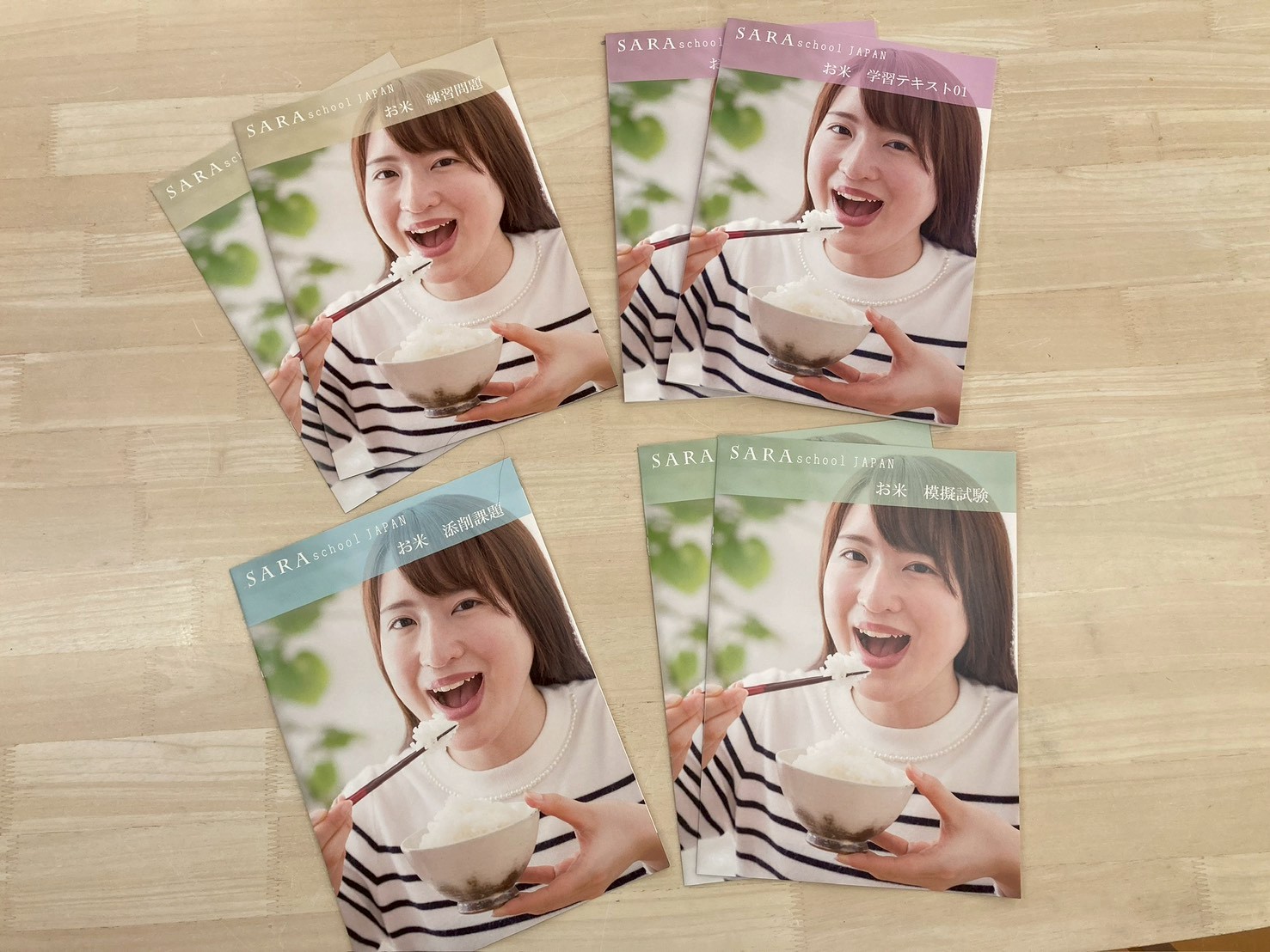 資格取得の流れ