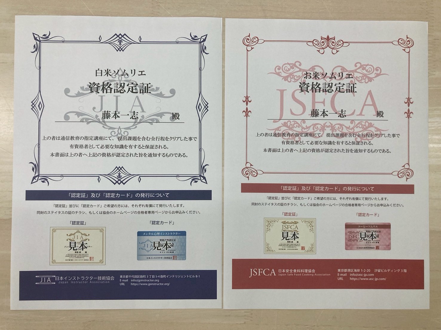 資格を取得して感じたこと