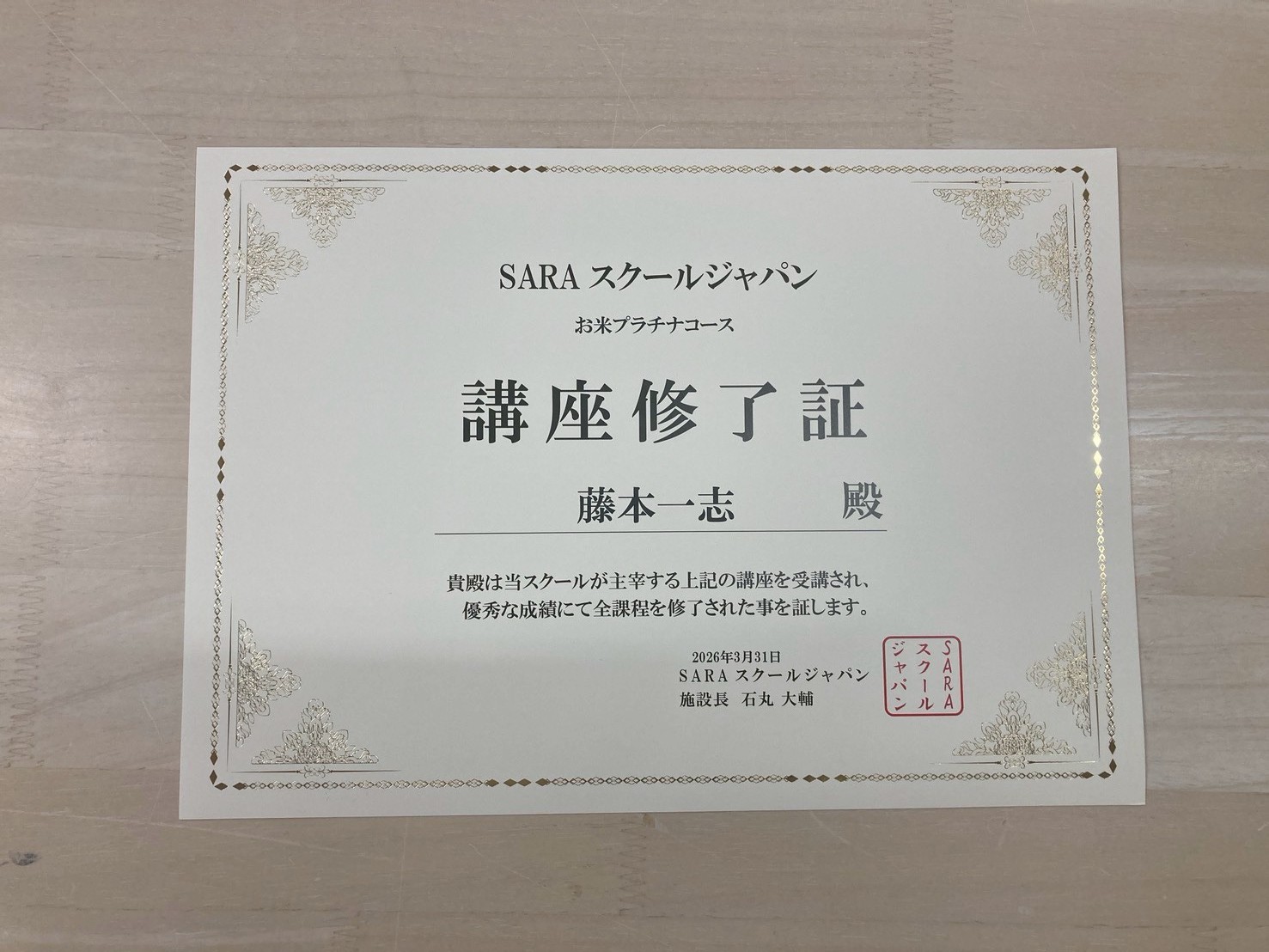 まとめ｜お米をもっと深く知りたい人におすすめの講座