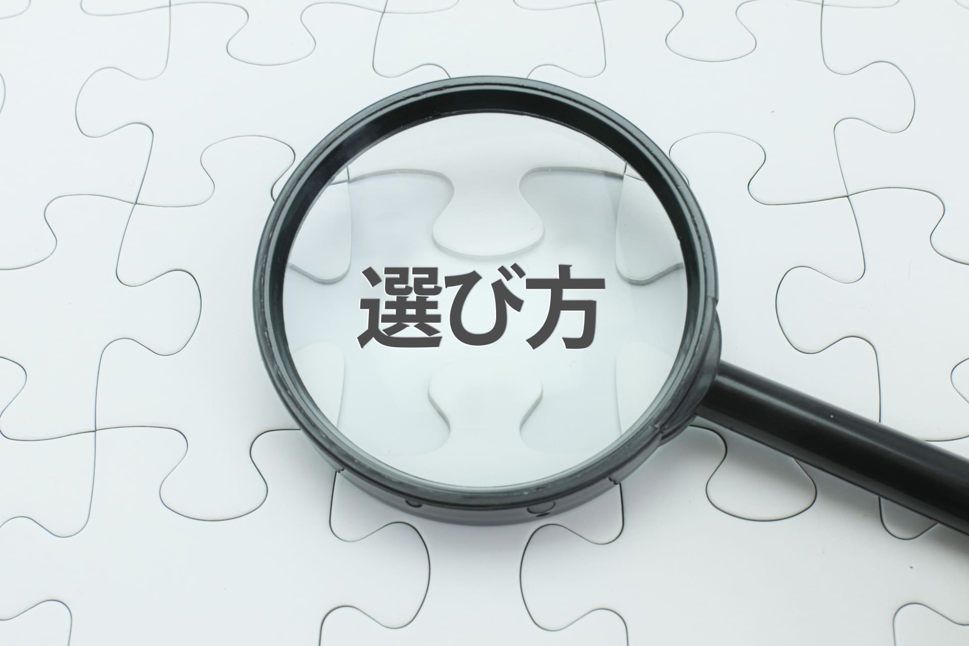 失敗しないお米定期便の選び方