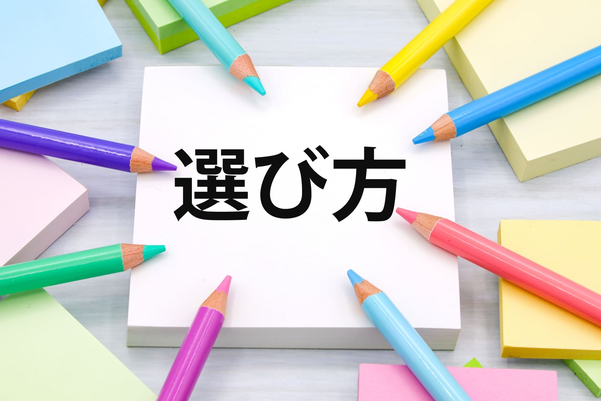 お米の長期保存袋の選び方