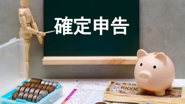 【兼業農家向け】農業の確定申告におすすめの会計ソフトを現役兼業農家が紹介