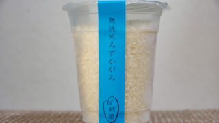 滋賀県のオリジナル品種「みずかがみ」の特徴を徹底解説
